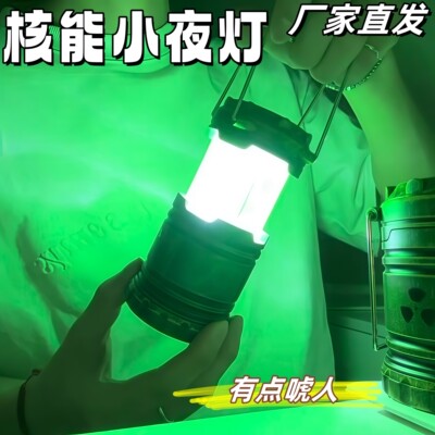 核能小夜灯核反应堆氛围灯卧室睡眠灯户外露营手提核辐射灯发绿光