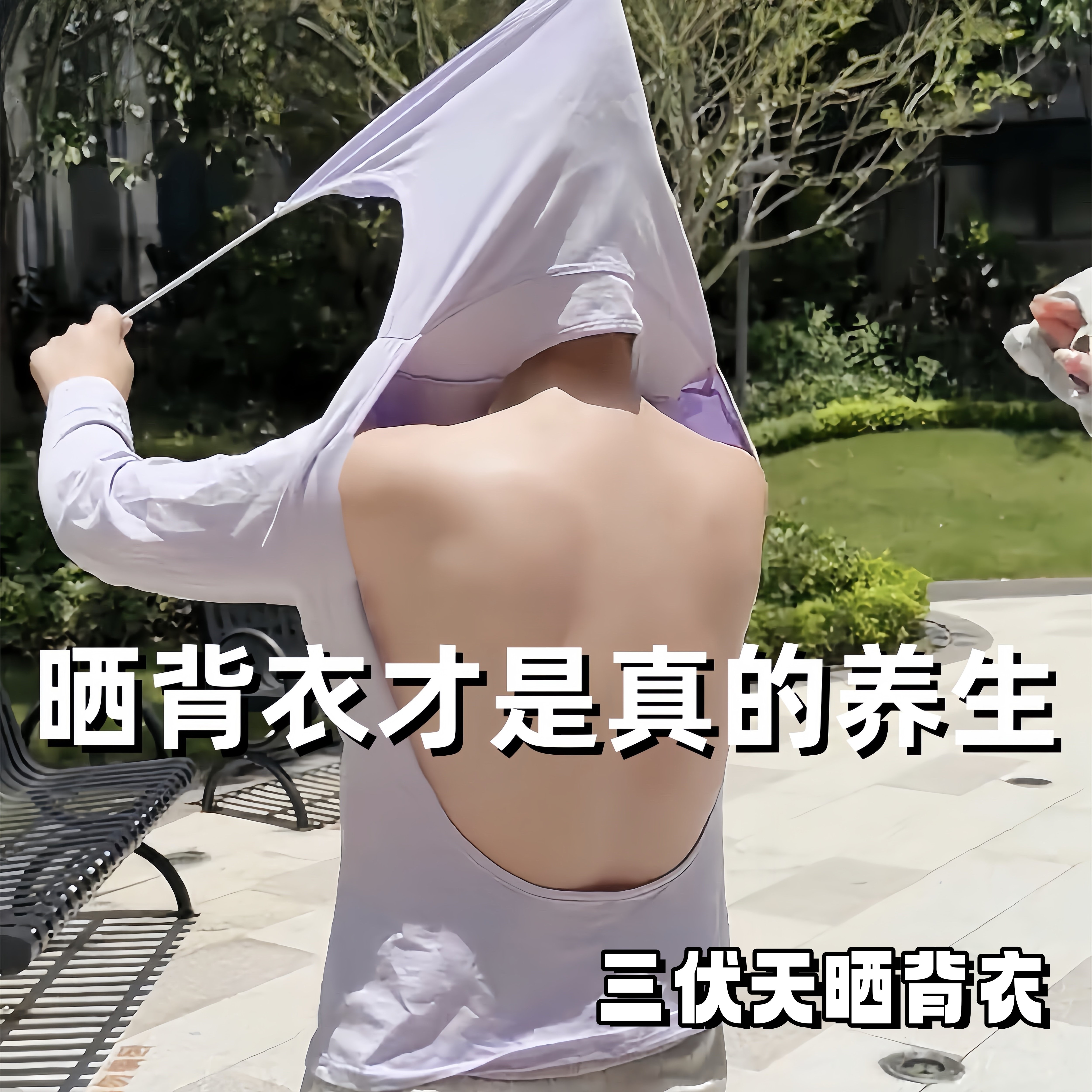 三伏天晒背专用衣女2026新款纯棉带胸垫带绳款护头遮阳外穿长袖美