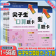 口算每天60道限时训练专项训练 小学生口算全横式 尖子生口算题卡一二三四五六123456年级上册下册人教版 北师大版