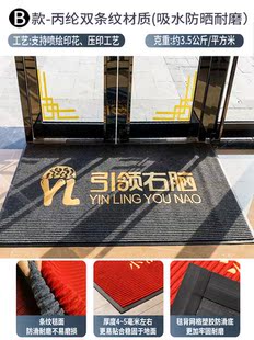 迎宾地毯定制logo电梯酒店公司广告地垫订做门垫PVC印字图案尺寸
