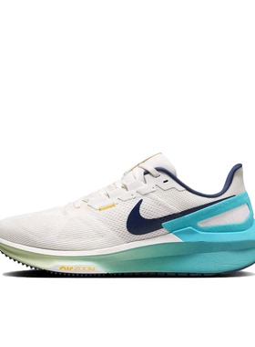 Nike Air Zoom Structure 25 跑鞋 公路减震 DJ7883-008 广东YF