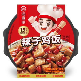 海底捞自发热米饭辣子鸡丁饭预制菜香辣鸡肉盖饭网红方便米饭套餐
