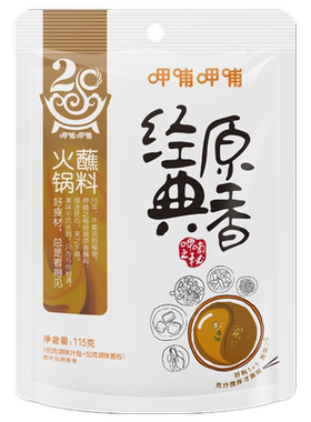 呷哺呷哺涮羊肉调料蘸料门店同款