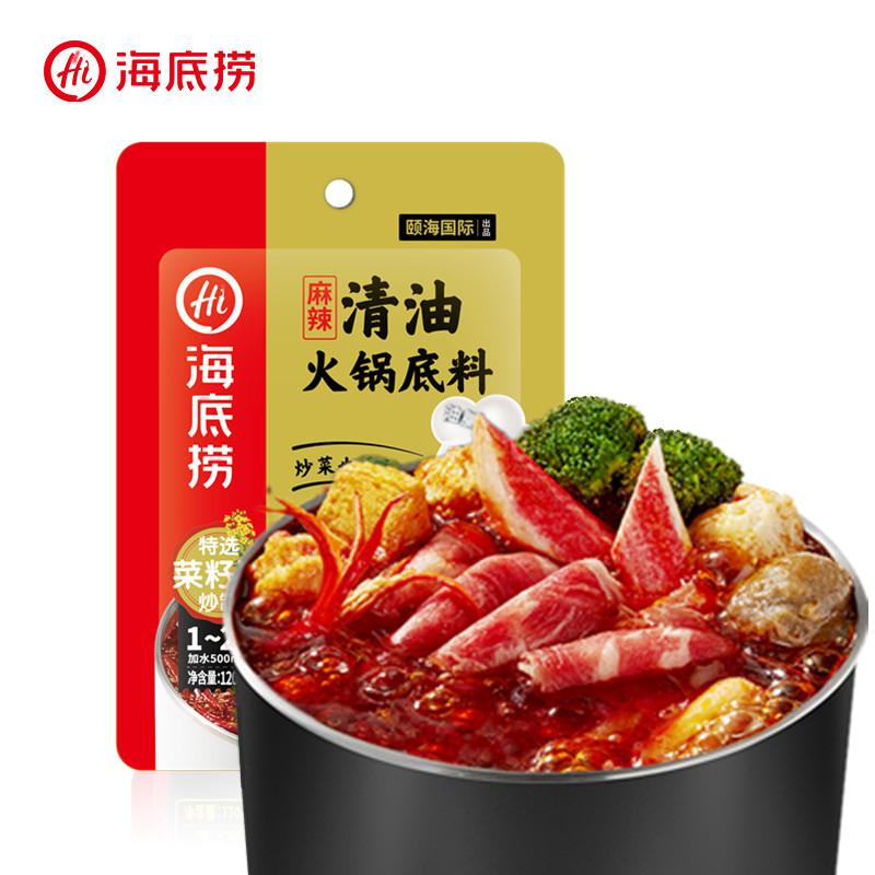 海底捞清油麻辣火锅底料四川冒菜麻辣烫串串香涮羊肉香辣红油锅底