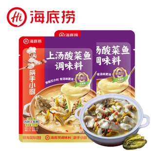 海底捞上汤酸菜鱼调味料360g四川老坛酸菜酸汤鱼火锅煮米线全料包