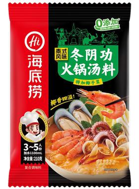 海底捞冬阴功汤底酸辣火锅底料