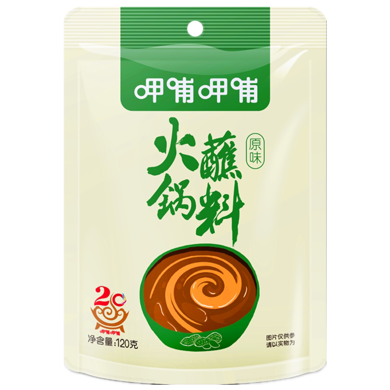 呷哺呷哺火锅蘸料原味香辣花生芝麻酱涮牛羊肉小料免搅拌即食调料