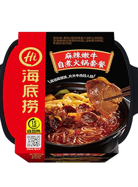 海底捞麻辣嫩牛自热火锅鲜香麻辣