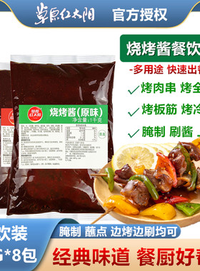 草原红太阳内蒙烧烤酱商用餐饮装