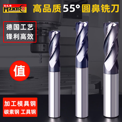 玛札特钨钢高光不粘刀圆鼻铣刀