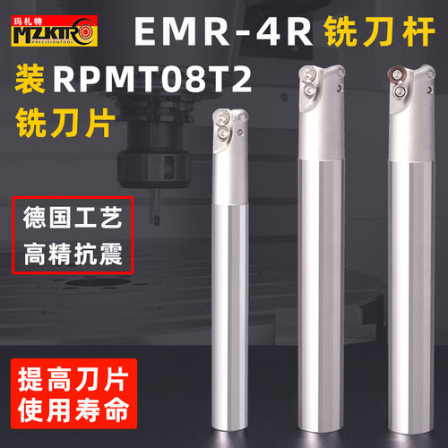 玛札特高精度抗震抗弯铣刀杆