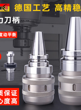 bt30bt40bt50强力刀柄c20c25c32c42加工中心高精度数控强力铣刀柄