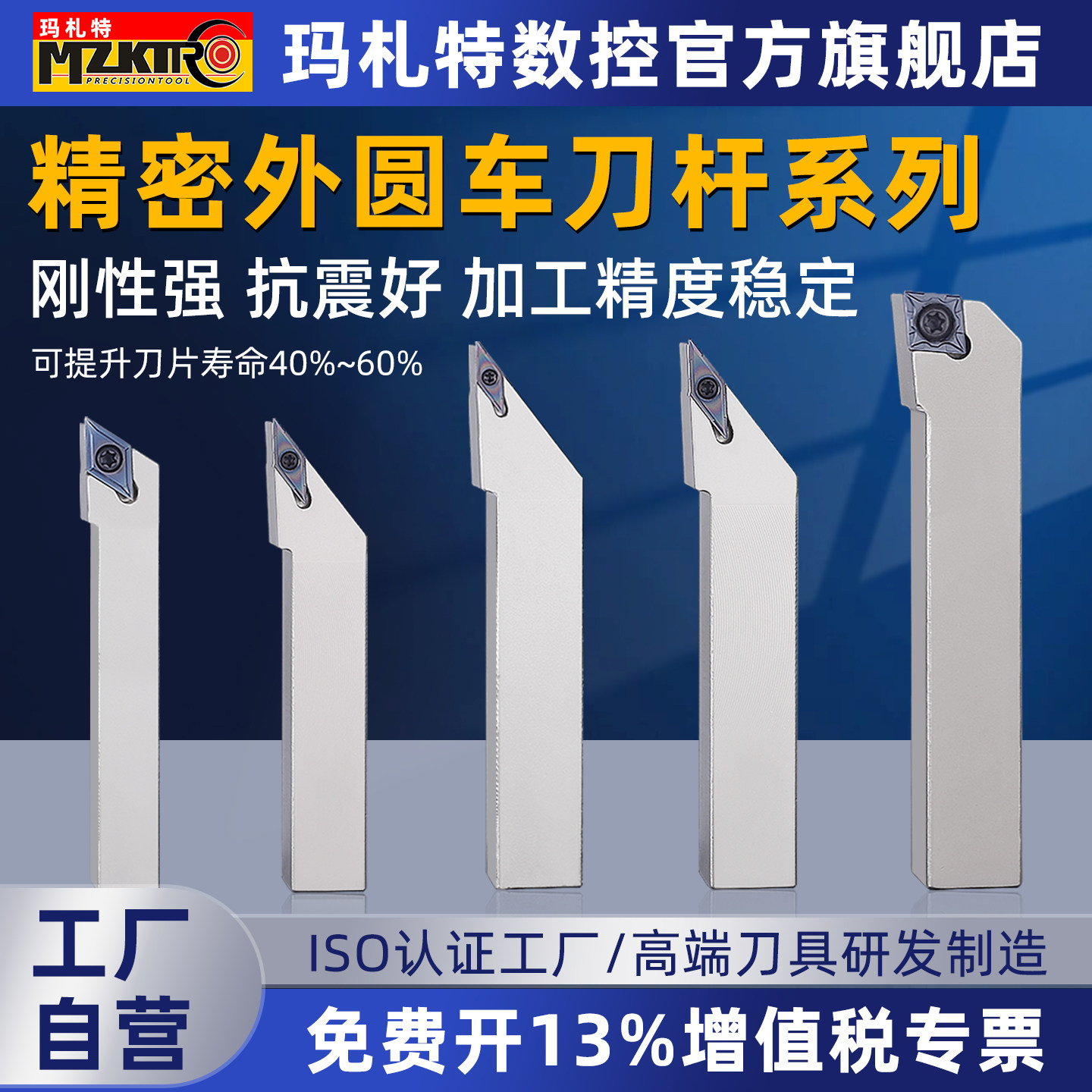 高性能SVJCR外圆车刀杆高精抗震图片