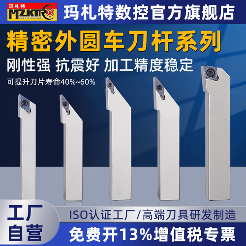高性能SVJCR外圆车刀杆高精抗震