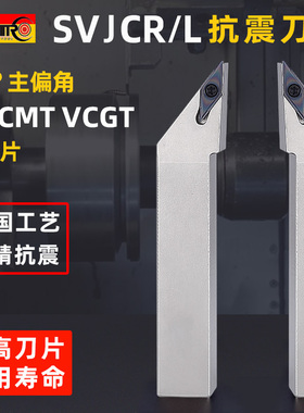 数控外圆车刀杆35度菱形刀片抗震刀杆SVJCR正SVJCL反1616H2020K16