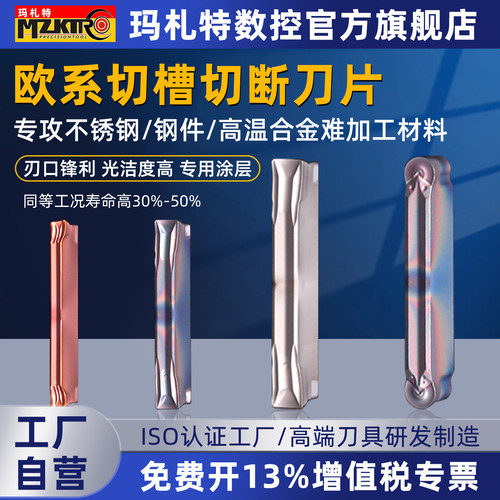 22N欧系切槽切断刀片锋利高光