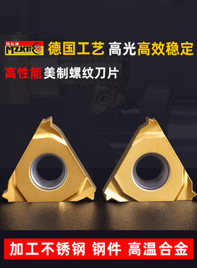 美制螺纹刀片不锈钢螺纹车刀片16er外螺纹牙刀粒1116IR内螺纹刀头