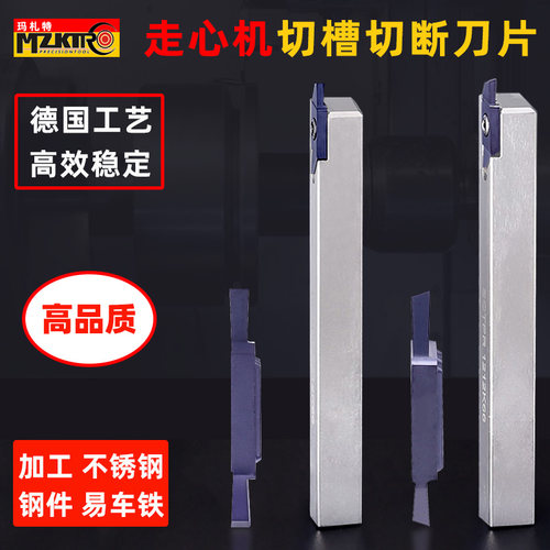 高性能走心机切槽切断刀片很好用