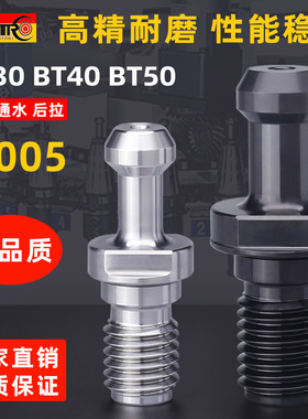 数控刀柄拉钉30BT40BT50高精45度60°90中心通水后拉数控拉丁CNC