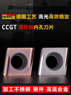 数控镗孔刀片Ccgt030102内孔刀片Ccgt040102镗孔刀片不锈钢内孔刀