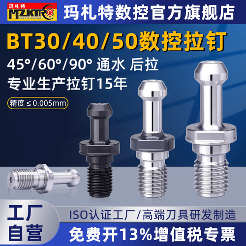 高精耐磨玛札特刀柄数控拉钉