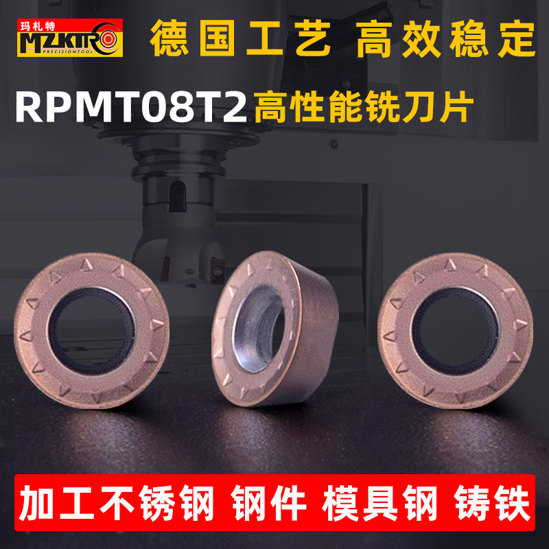玛札特0802铣刀片高精稳定