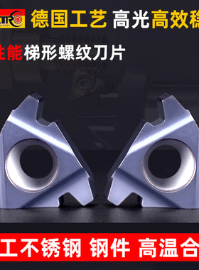 数控梯形螺纹刀片30度16IR22ER内外T形牙刀粒2TR3TR梯形螺纹刀头