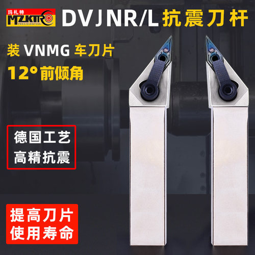 高性能DVJNR外圆刀杆高精抗震