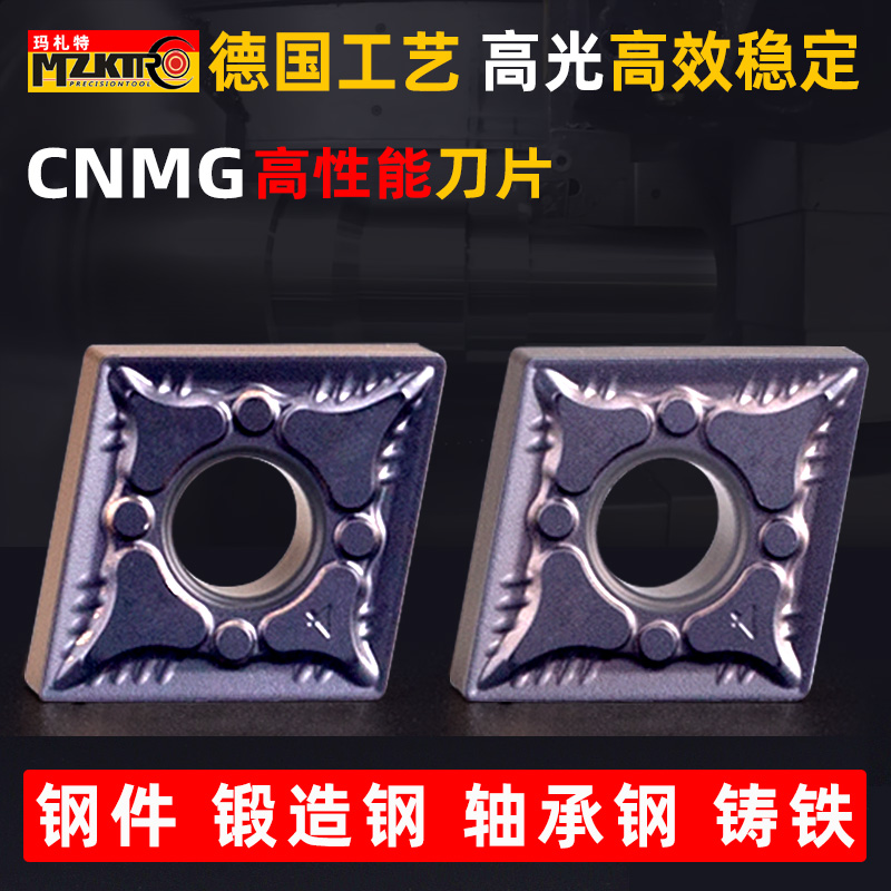 高性能CNMG数控外圆刀片高效稳定
