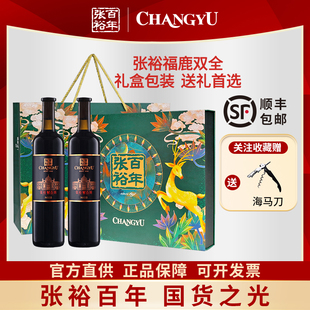官方正品张裕n158解百纳干红葡萄酒双支礼盒装蛇龙珠红酒酒水送礼