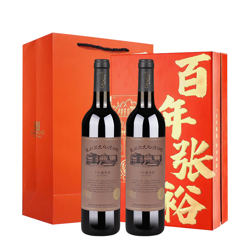 张裕正品酒文化博物馆干红葡萄酒赤霞珠红酒双支礼盒送礼酒