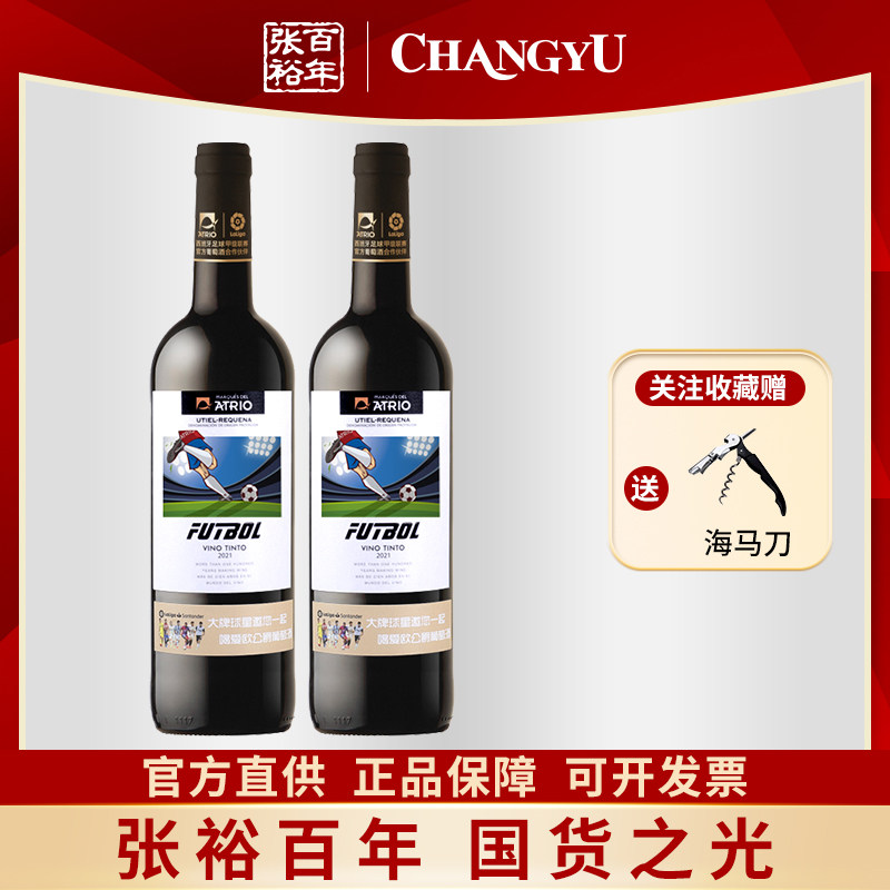 张裕先锋西班牙原瓶进口德比梦干红葡萄酒丹魄红酒750ml双支