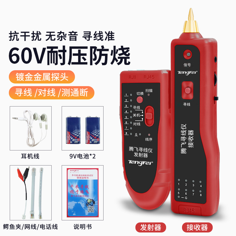 POE寻线 线仪多功能检测网路线 线测试仪器网路讯号通断巡线 线套