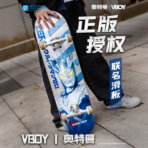 VBOY联名奥特曼男女加枫双翘板