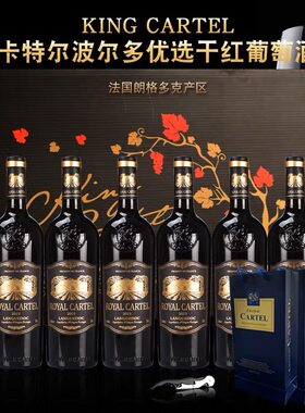 干红葡萄酒礼盒卡特尔14度