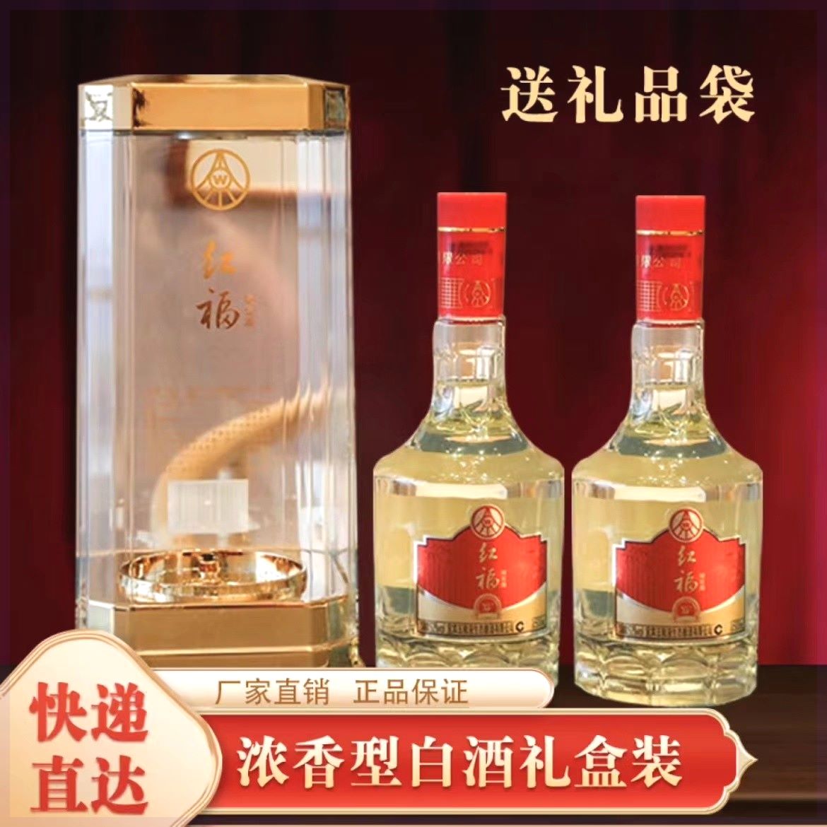 红福熊猫桶五粮液出品浓香型绿豆酒礼盒装 送礼袋52度500ml