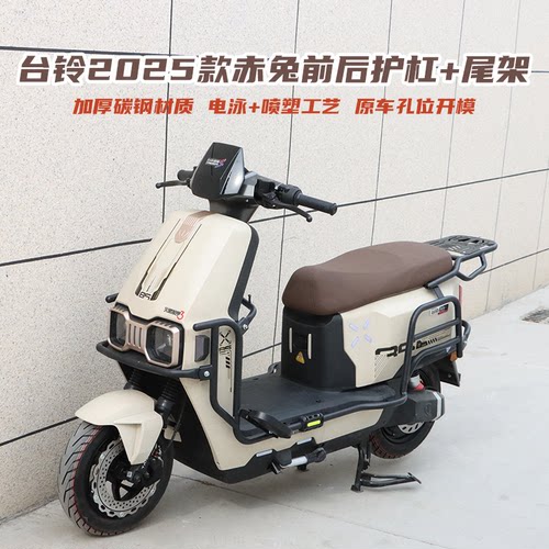 适用2025新款火眼机甲台铃赤兔Eb护杠电自保险杠防摔杠后尾架货架