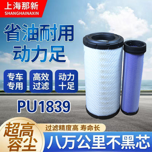 1839适配东方红雷沃约翰迪尔904 1204拖拉机空气滤芯空滤拖拉机