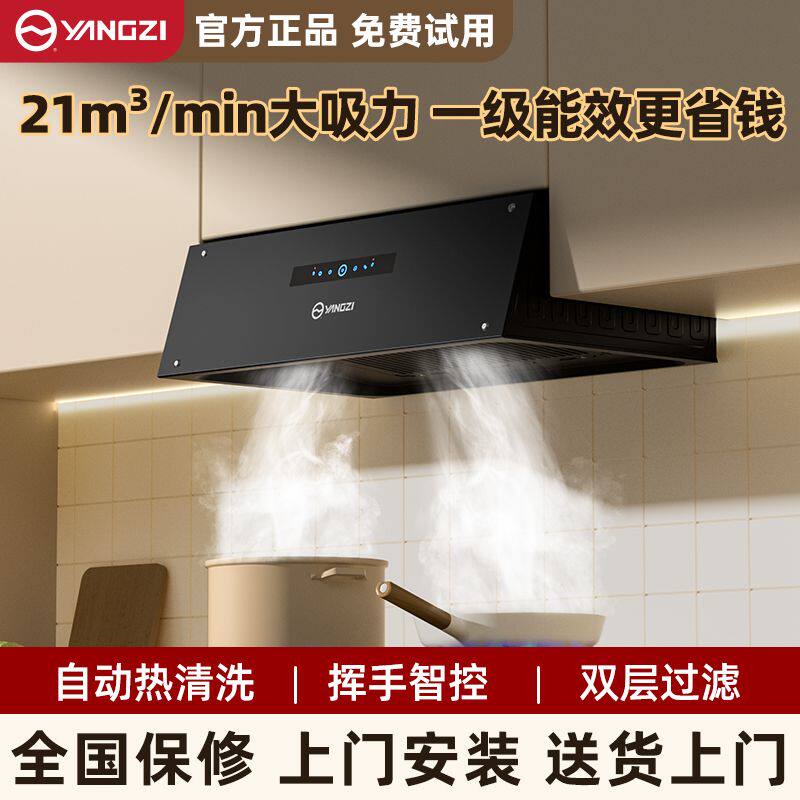 扬子静音抽油烟机家用大吸力排油烟出租房小尺寸中式自动清洗厨房