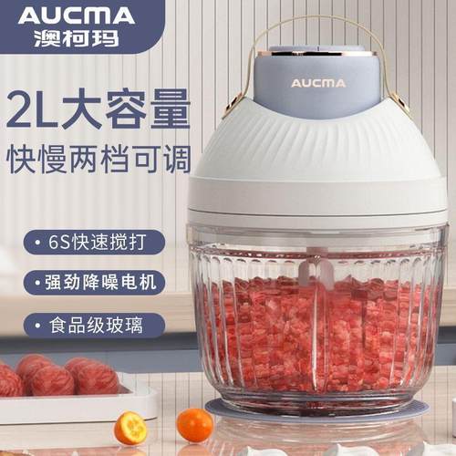 澳柯玛电动家用绞肉机多功能料理机搅拌机搅馅绞馅机蒜蓉泥器辣椒