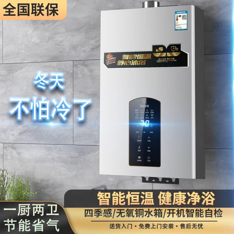 航仪好太太燃气热水器家用浴室洗澡液化气天然气强排式恒温速热型