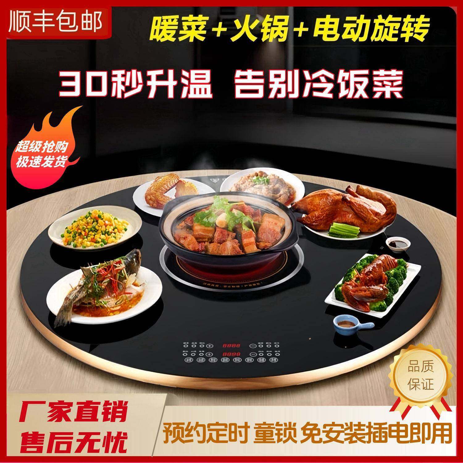 工厂直销智能家用餐桌暖菜板电动旋转火锅饭菜加热保温板热菜神器
