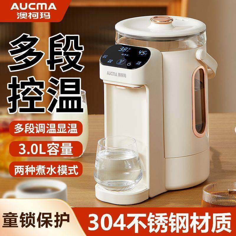 澳柯玛电热水瓶保温烧水壶多段控温家用耐用智能恒温分体式水壶