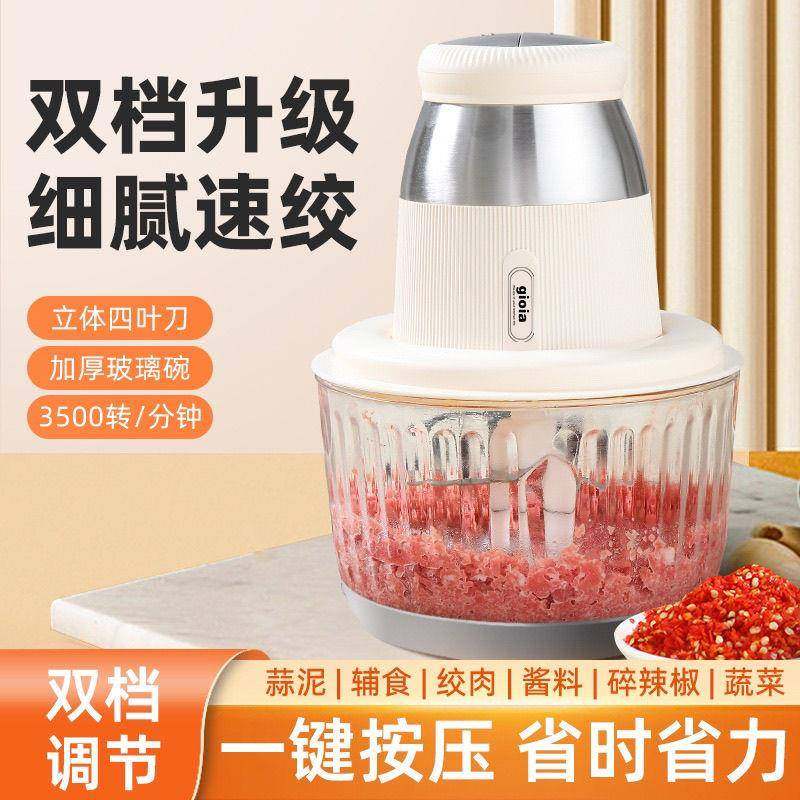 绞肉机1.8升玻璃家用小型蒜泥家庭双档8秒多功能料理厨房搅拌电动