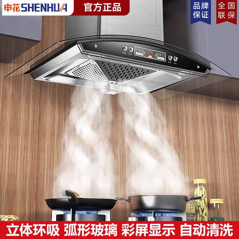 申花油烟机欧式弧形家用厨房自动清洗大吸力顶吸式抽油烟机静音
