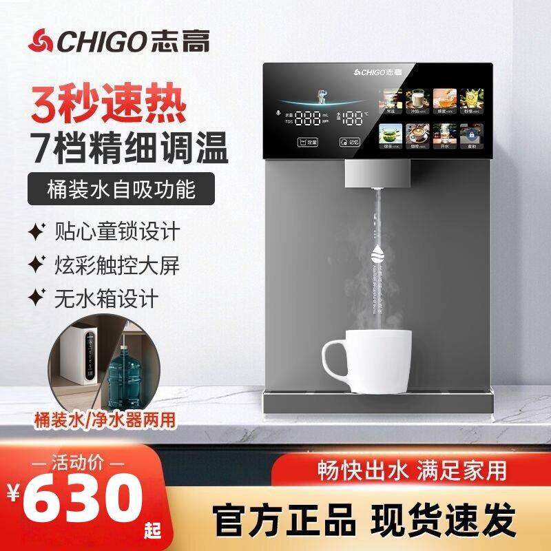 官方正品志高管线机速热壁挂式直饮机接桶装水自吸家用即热饮水机