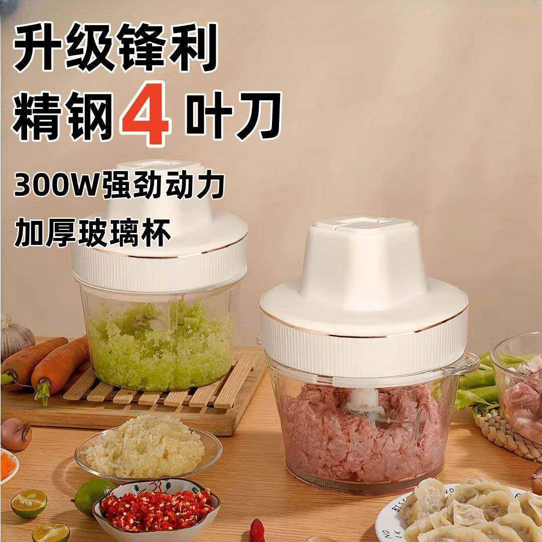 新款绞肉机家用电动多功能小型绞馅绞菜机切碎机搅肉蒜蓉料理机