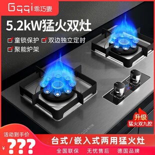 德国品牌燃气灶家用双灶煤气炉天燃气液化气台嵌两用定时猛火灶具