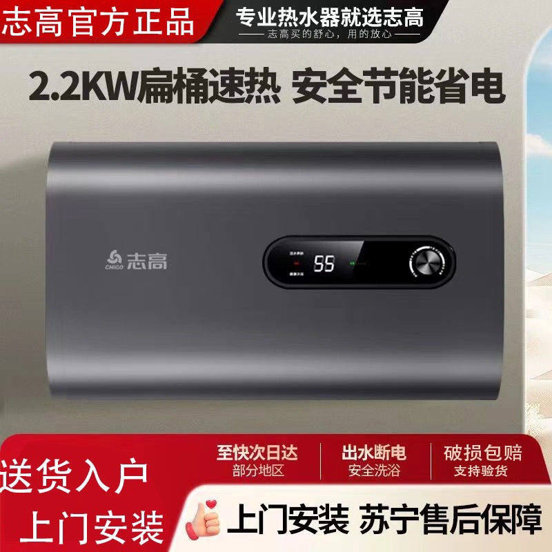 志高官方全国联保上门安