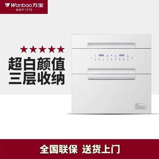 万宝小型白色消毒柜嵌入式消毒碗柜家用镶嵌式